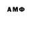 АМФЕТАМИН Розовый Just StrimBom