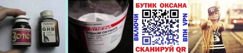 omg   Зуевка  БУТИРАТ 99%  купить наркоту 