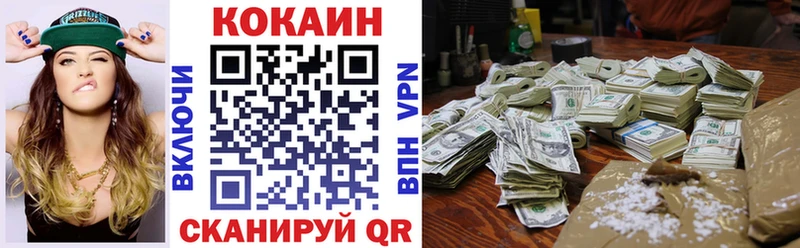 Кокаин Эквадор  Зуевка 