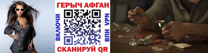 Героин хмурый Зуевка