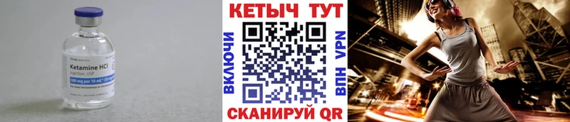 купить наркоту  мега сайт  КЕТАМИН VHQ  Зуевка 
