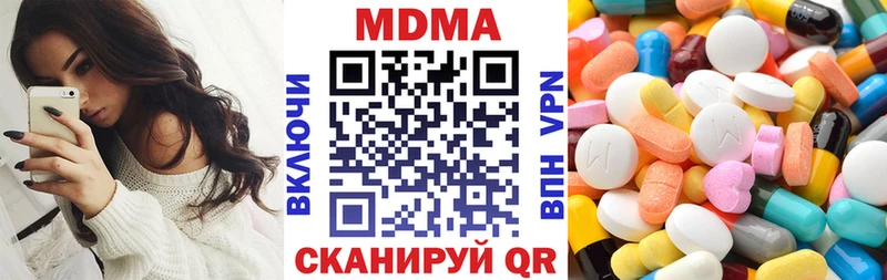 MDMA кристаллы Зуевка