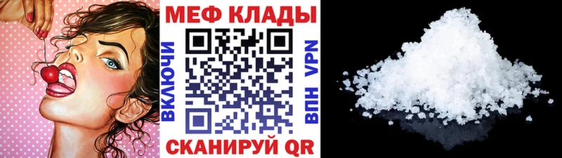 мега зеркало  купить  сайты  Зуевка  Мефедрон 4 MMC 