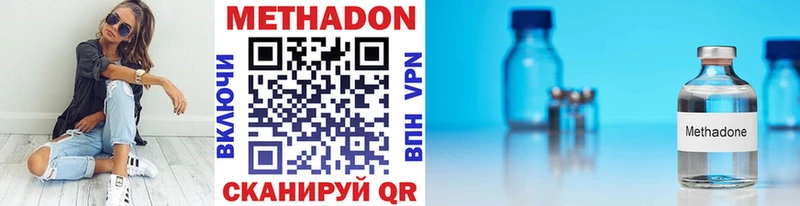 МЕТАДОН VHQ  Зуевка 
